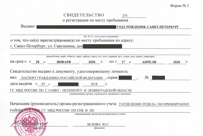 временная регистрация в Приозерске временная регистрация в Приозерске