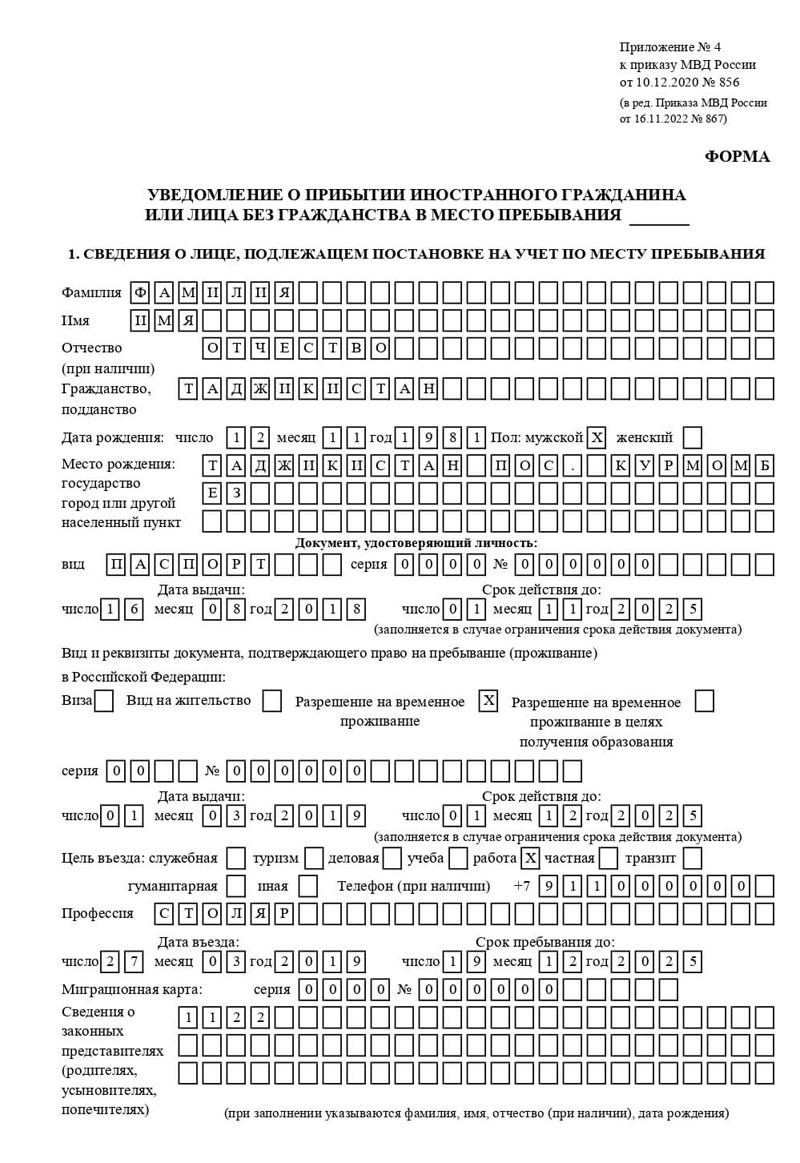 временная регистрация в Приозерске временная регистрация в Приозерске